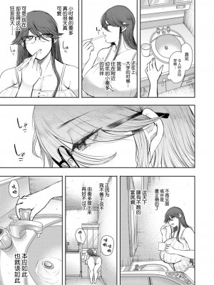 [しょむ] 社畜OLは調教を断れない [BLUE氪个人翻译] [DL版]_156