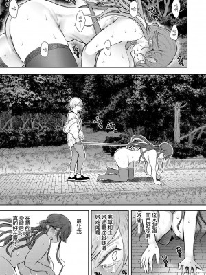 [しょむ] 社畜OLは調教を断れない [BLUE氪个人翻译] [DL版]_174