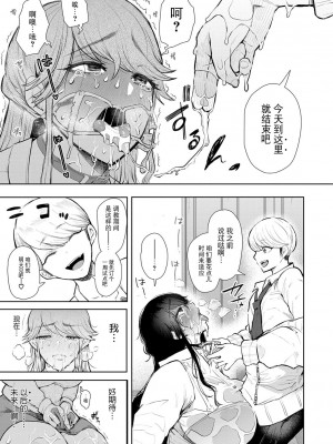 [しょむ] 社畜OLは調教を断れない [BLUE氪个人翻译] [DL版]_078