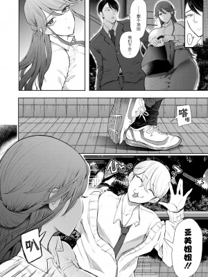 [しょむ] 社畜OLは調教を断れない [BLUE氪个人翻译] [DL版]_117