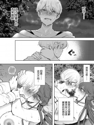 [しょむ] 社畜OLは調教を断れない [BLUE氪个人翻译] [DL版]_197