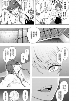 [しょむ] 社畜OLは調教を断れない [BLUE氪个人翻译] [DL版]_124