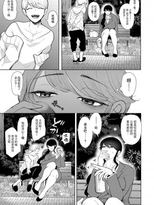 [しょむ] 社畜OLは調教を断れない [BLUE氪个人翻译] [DL版]_010