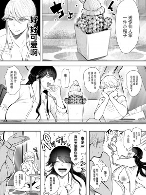 [しょむ] 社畜OLは調教を断れない [BLUE氪个人翻译] [DL版]_113