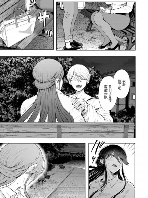 [しょむ] 社畜OLは調教を断れない [BLUE氪个人翻译] [DL版]_168