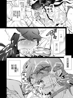 [しょむ] 社畜OLは調教を断れない [BLUE氪个人翻译] [DL版]_085