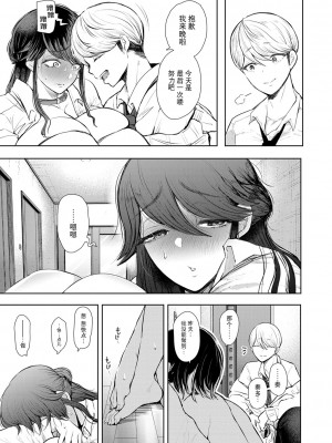 [しょむ] 社畜OLは調教を断れない [BLUE氪个人翻译] [DL版]_094