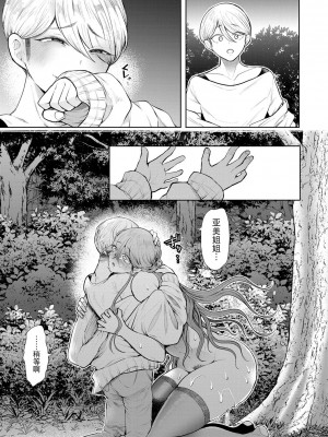 [しょむ] 社畜OLは調教を断れない [BLUE氪个人翻译] [DL版]_190