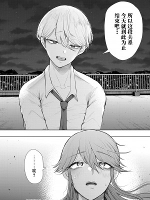 [しょむ] 社畜OLは調教を断れない [BLUE氪个人翻译] [DL版]_151