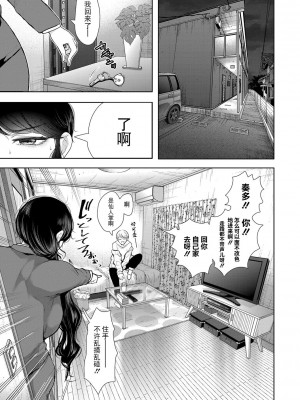 [しょむ] 社畜OLは調教を断れない [BLUE氪个人翻译] [DL版]_012