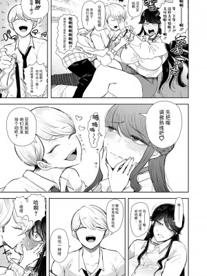 [しょむ] 社畜OLは調教を断れない [BLUE氪个人翻译] [DL版]_066