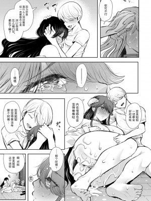 [しょむ] 社畜OLは調教を断れない [BLUE氪个人翻译] [DL版]_112