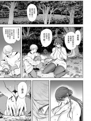 [しょむ] 社畜OLは調教を断れない [BLUE氪个人翻译] [DL版]_188