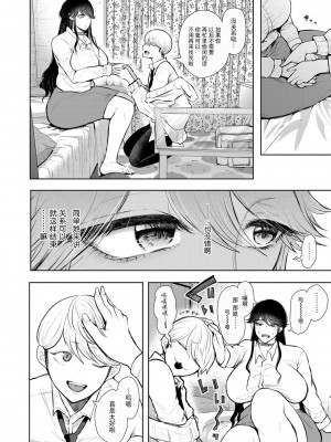 [しょむ] 社畜OLは調教を断れない [BLUE氪个人翻译] [DL版]_063