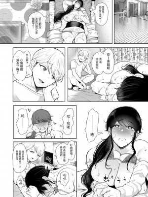 [しょむ] 社畜OLは調教を断れない [BLUE氪个人翻译] [DL版]_053