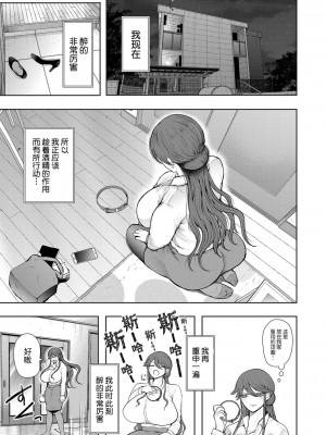 [しょむ] 社畜OLは調教を断れない [BLUE氪个人翻译] [DL版]_160