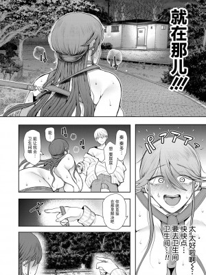 [しょむ] 社畜OLは調教を断れない [BLUE氪个人翻译] [DL版]_177