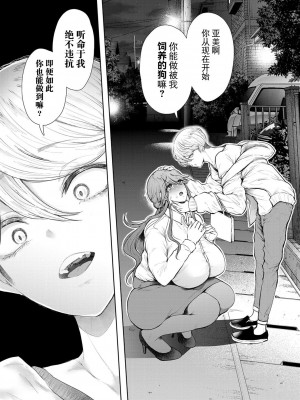 [しょむ] 社畜OLは調教を断れない [BLUE氪个人翻译] [DL版]_166