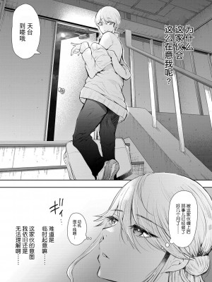 [しょむ] 社畜OLは調教を断れない [BLUE氪个人翻译] [DL版]_126