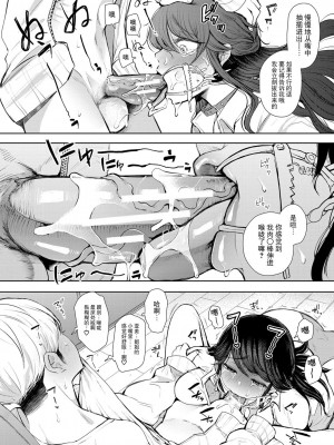 [しょむ] 社畜OLは調教を断れない [BLUE氪个人翻译] [DL版]_081