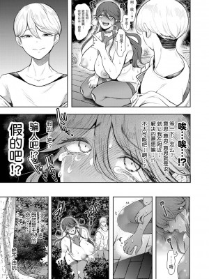 [しょむ] 社畜OLは調教を断れない [BLUE氪个人翻译] [DL版]_178