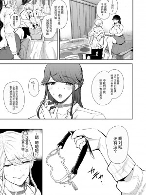 [しょむ] 社畜OLは調教を断れない [BLUE氪个人翻译] [DL版]_064