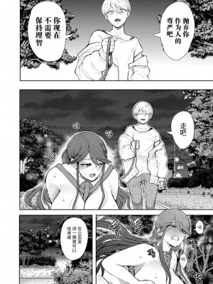 [しょむ] 社畜OLは調教を断れない [BLUE氪个人翻译] [DL版]_173