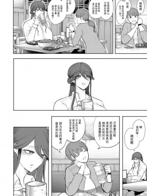 [しょむ] 社畜OLは調教を断れない [BLUE氪个人翻译] [DL版]_159