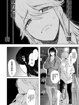 [しょむ] 社畜OLは調教を断れない [BLUE氪个人翻译] [DL版]_057