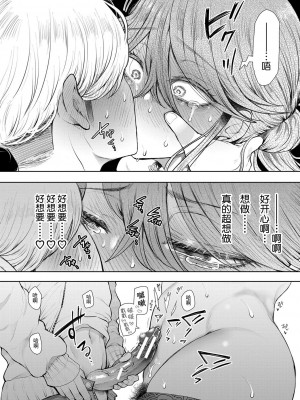 [しょむ] 社畜OLは調教を断れない [BLUE氪个人翻译] [DL版]_191