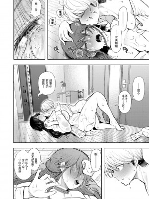 [しょむ] 社畜OLは調教を断れない [BLUE氪个人翻译] [DL版]_111