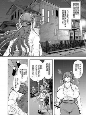 [しょむ] 社畜OLは調教を断れない [BLUE氪个人翻译] [DL版]_161