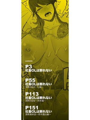 [しょむ] 社畜OLは調教を断れない [BLUE氪个人翻译] [DL版]_003