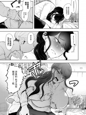 [しょむ] 社畜OLは調教を断れない [BLUE氪个人翻译] [DL版]_026