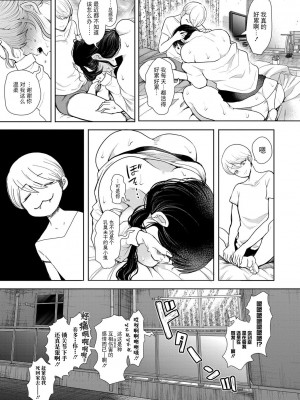 [しょむ] 社畜OLは調教を断れない [BLUE氪个人翻译] [DL版]_054