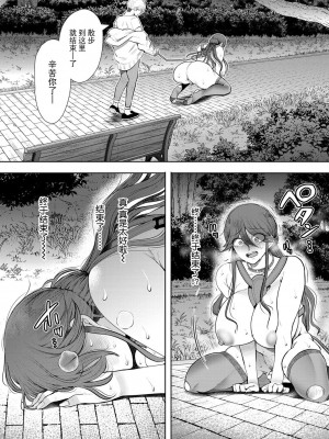 [しょむ] 社畜OLは調教を断れない [BLUE氪个人翻译] [DL版]_185