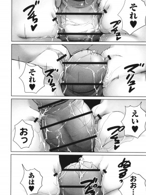 [朝比奈まこと] 陰キャで始まるぺたん娘ハーレム生活_047