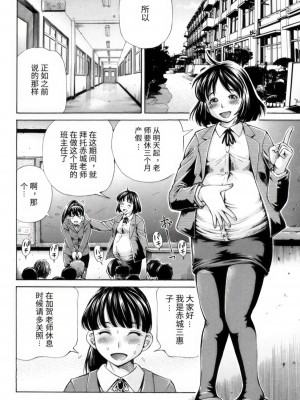 [小峯つばさ] サンキュー先生__あとがき「その後の豚野郎…」 [TK个人翻译]_02