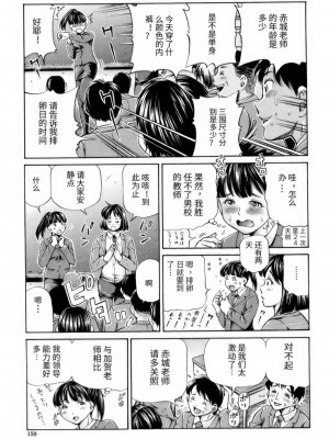[小峯つばさ] サンキュー先生__あとがき「その後の豚野郎…」 [TK个人翻译]_03