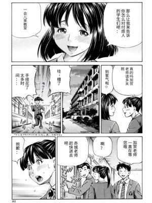[小峯つばさ] サンキュー先生__あとがき「その後の豚野郎…」 [TK个人翻译]_05