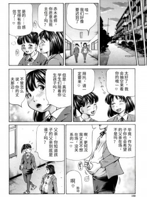 [小峯つばさ] サンキュー先生__あとがき「その後の豚野郎…」 [TK个人翻译]_24