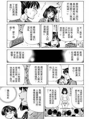 [小峯つばさ] サンキュー先生__あとがき「その後の豚野郎…」 [TK个人翻译]_25