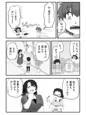 [かめきりん] 僕は漫研専属ヌードモデル３ 2話_08_6750916_7