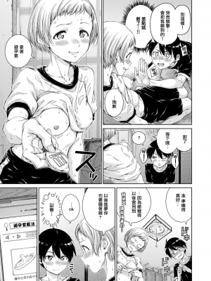 [Hamao] インターバル (COMIC快楽天 2023年11月号) [無邪気漢化組][MJK-23-Z2946][無修正]_MJK-23-Z2946-013