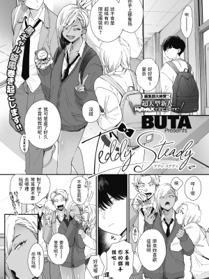 [BUTA] 黒ギャルアラカルト   とらのあな購入特典4Pリーフレット_004