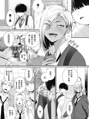 [BUTA] 黒ギャルアラカルト   とらのあな購入特典4Pリーフレット_005