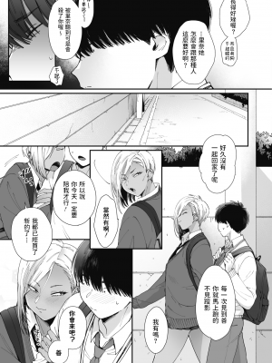 [BUTA] 黒ギャルアラカルト   とらのあな購入特典4Pリーフレット_006
