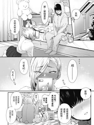 [BUTA] 黒ギャルアラカルト   とらのあな購入特典4Pリーフレット_007