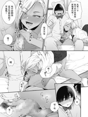 [BUTA] 黒ギャルアラカルト   とらのあな購入特典4Pリーフレット_010