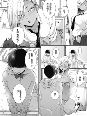 [BUTA] 黒ギャルアラカルト   とらのあな購入特典4Pリーフレット_013